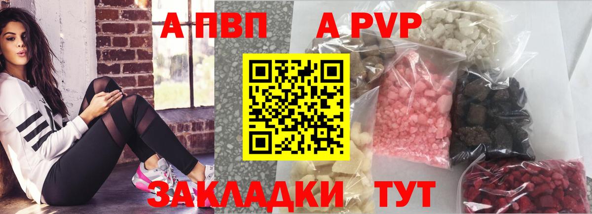Alpha PVP СК Рузаевка