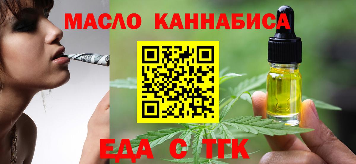 Рузаевка  Cannafood марихуана  Вход с VPN 