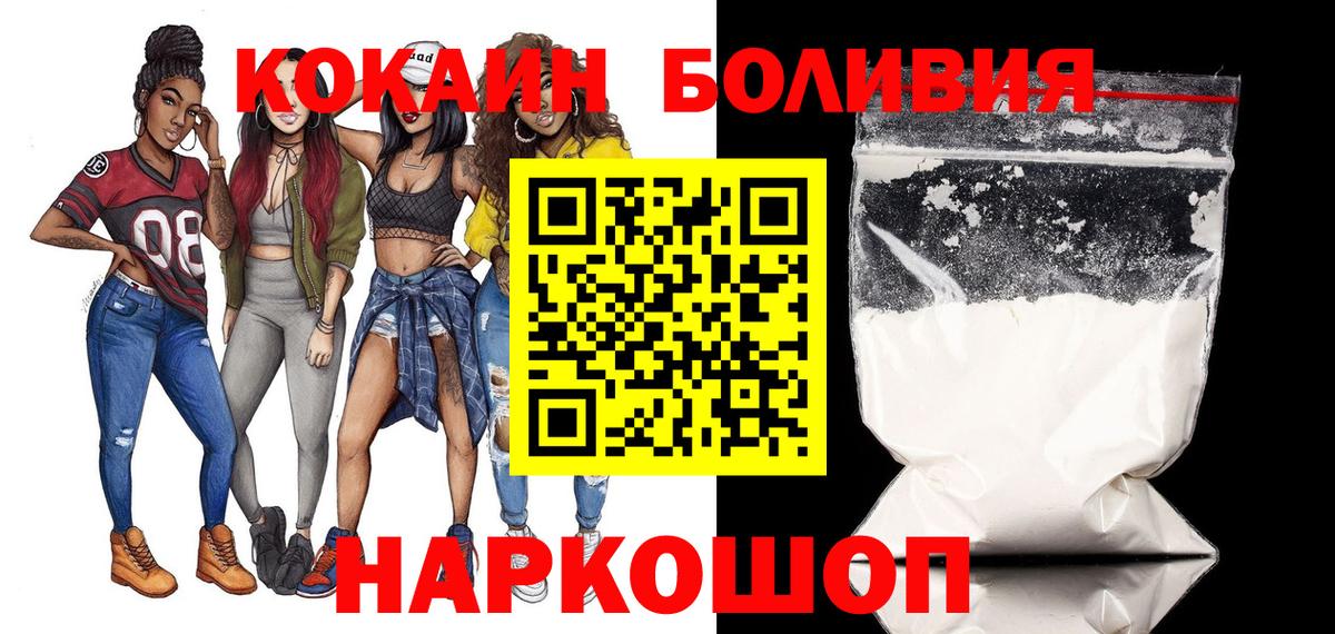Рузаевка  Cocaine Колумбийский  Вход с VPN  COCAIN 98% 