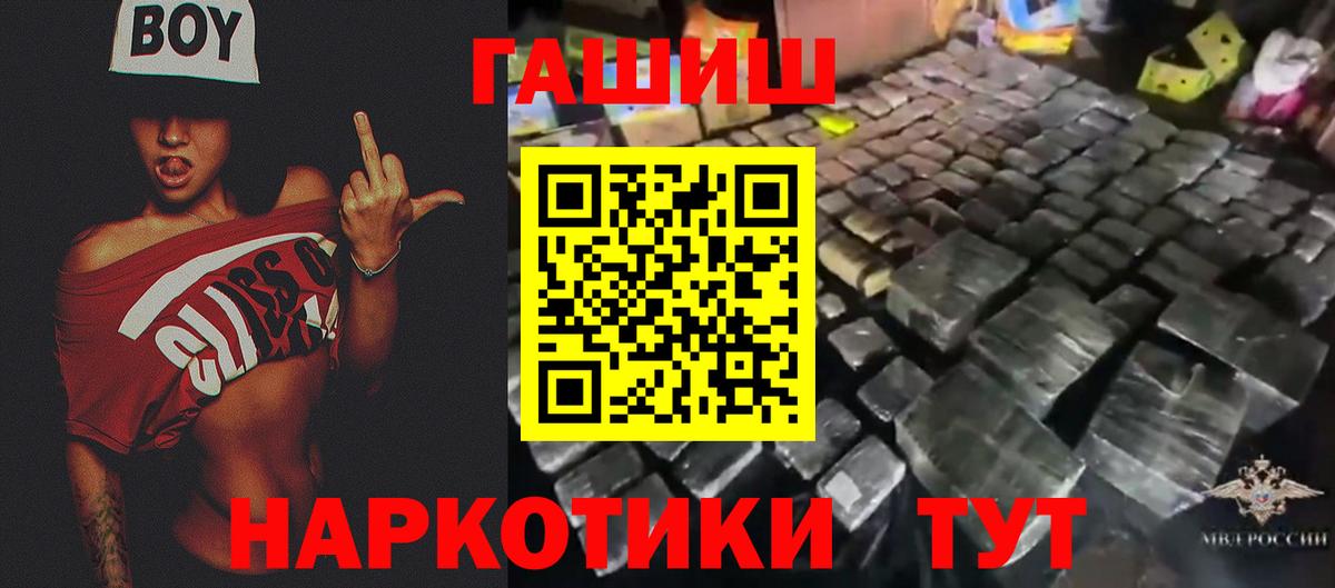 ГАШИШ Изолятор  ГАШИШ гарик  Рузаевка  Вход с VPN 