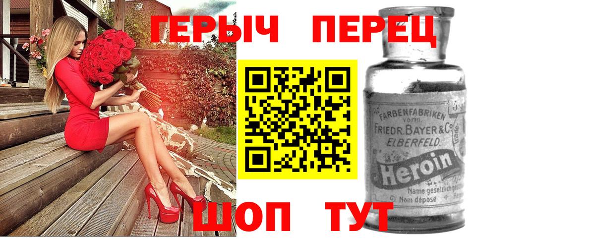 ГЕРОИН Heroin  ГЕРОИН  Рузаевка  Вход с VPN 