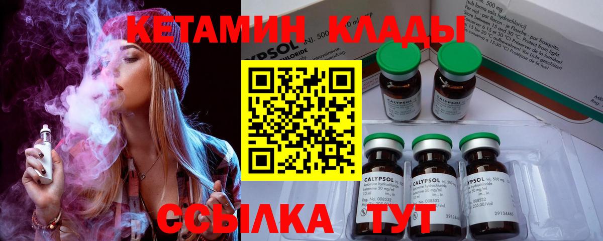 КЕТАМИН VHQ Рузаевка