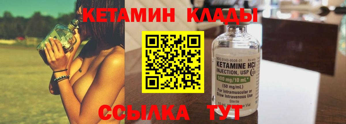КЕТАМИН VHQ  Вход с VPN  Рузаевка 