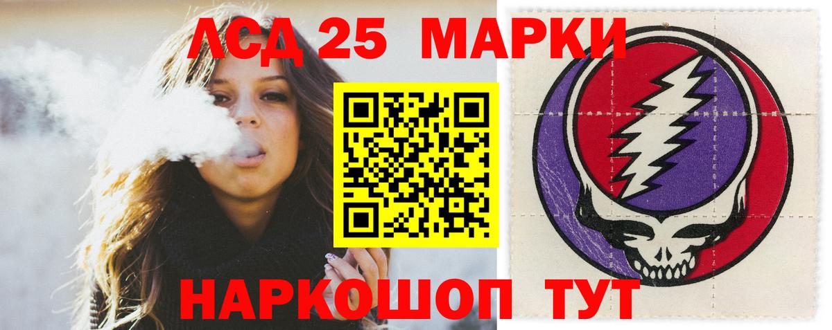 Лсд 25 экстази кислота  ЛСД экстази ecstasy  Вход с VPN  Рузаевка 