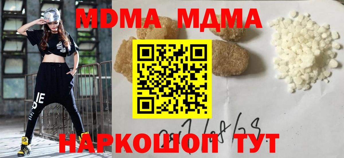 Рузаевка  МДМА кристаллы  MDMA кристаллы  Вход с VPN 