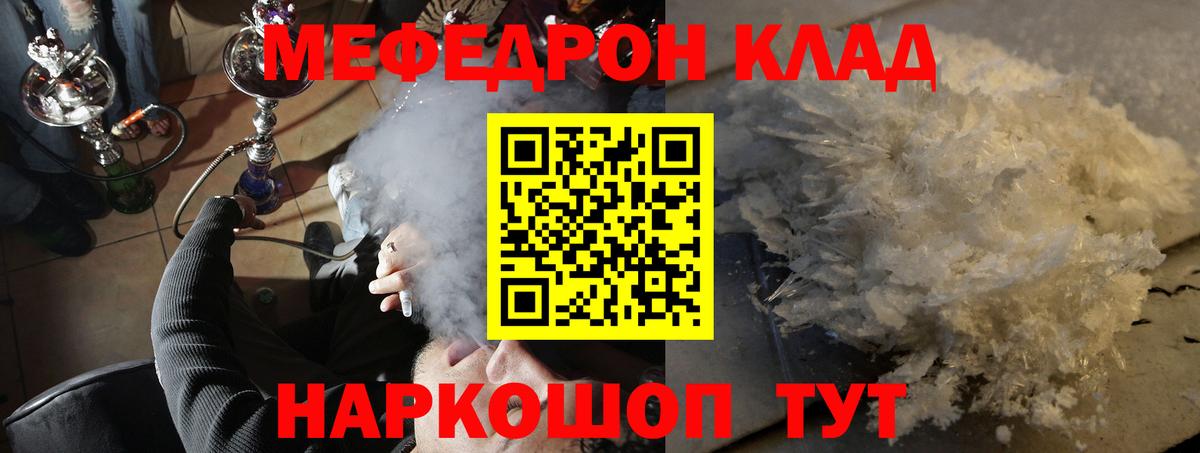 МЯУ-МЯУ VHQ  Мефедрон кристаллы  Рузаевка  МЕФ  Вход с VPN 