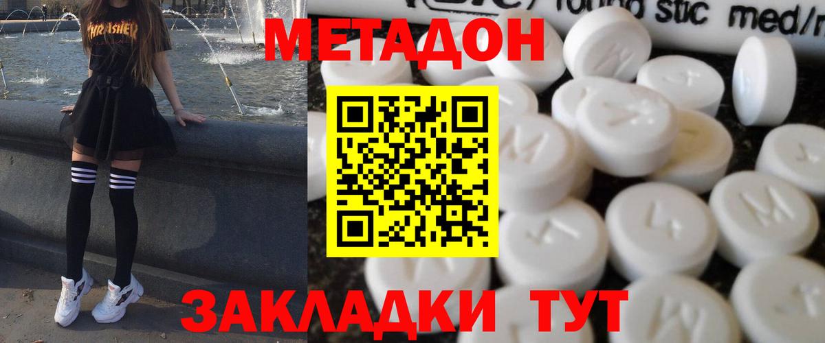 Рузаевка  Метадон кристалл  Вход с VPN  МЕТАДОН VHQ 