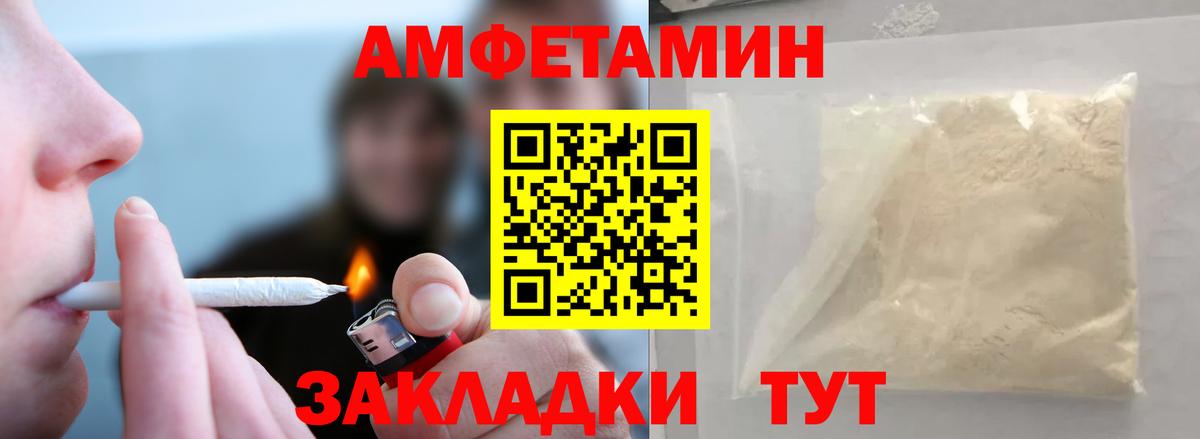 МЕТАМФЕТАМИН мет  Вход с VPN  Рузаевка 