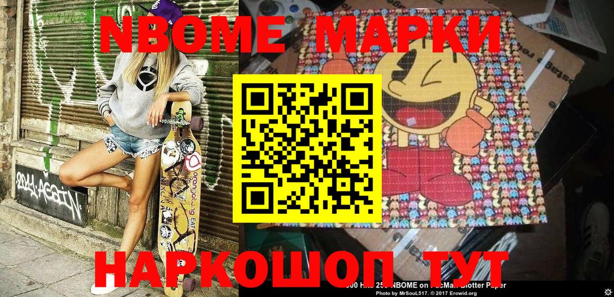 Марки 25I-NBOMe 1,8мг  купить наркотик  Рузаевка  Вход с VPN 