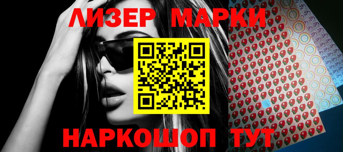 Марки 25I-NBOMe 1,5мг Рузаевка