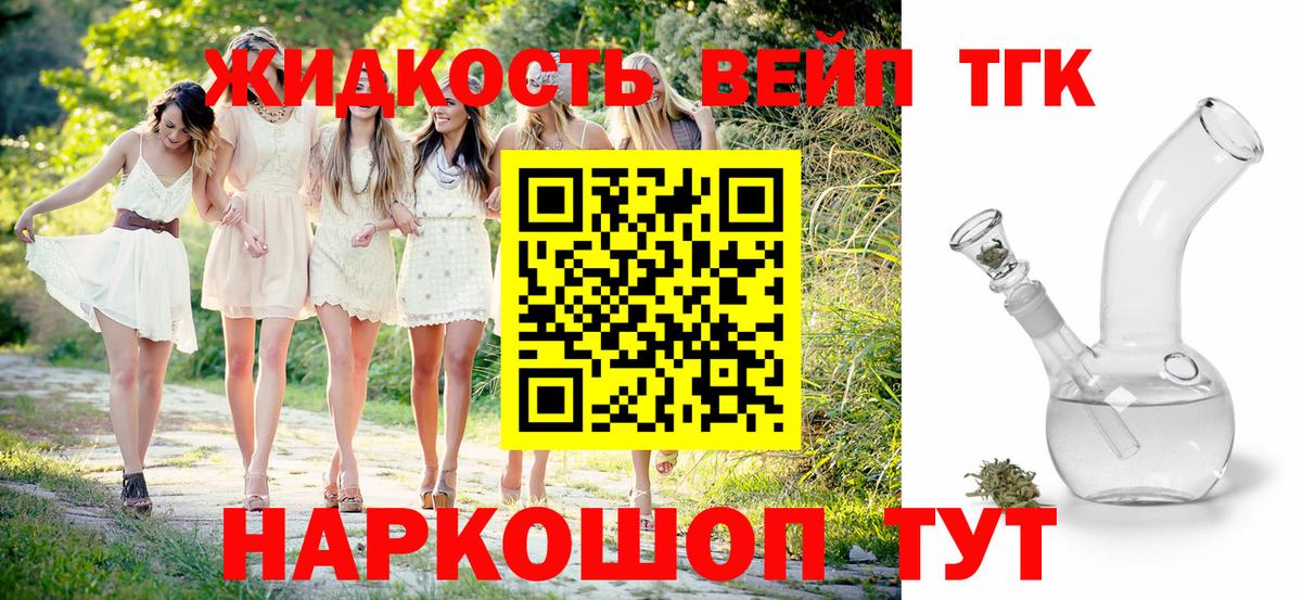 ТГК гашишное масло  Вход с VPN  Рузаевка 