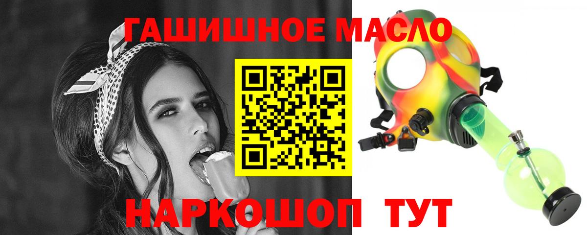ТГК гашишное масло Рузаевка